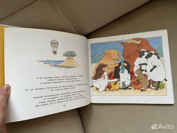 Сказки маленькой фермы