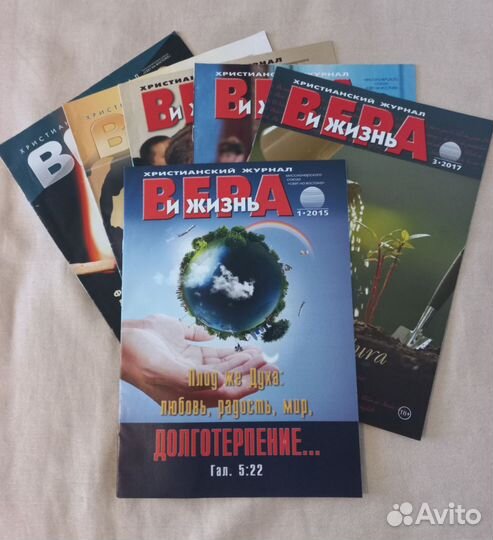 Детские и взрослые христианские журналы и другое