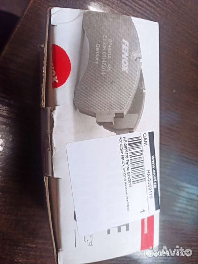 Тормозные колодки передние