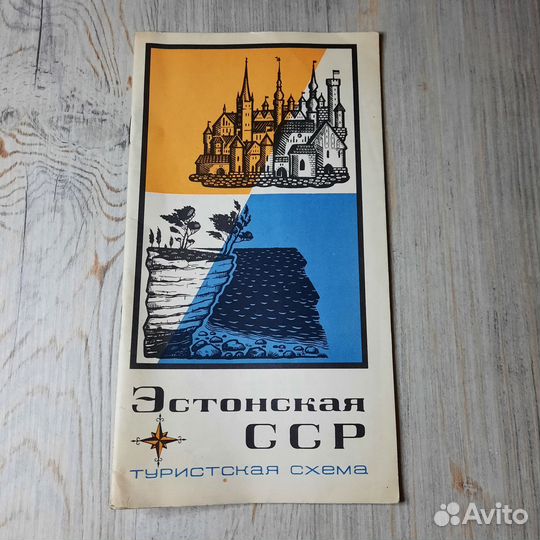 Туристская схема Эстонская ССР