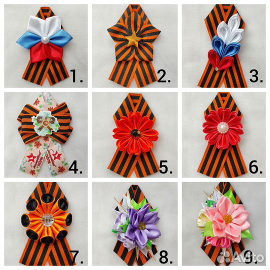 Георгиевская лента