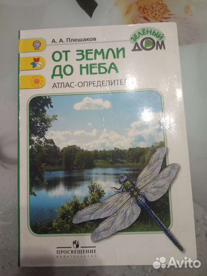 Книги для младших классов