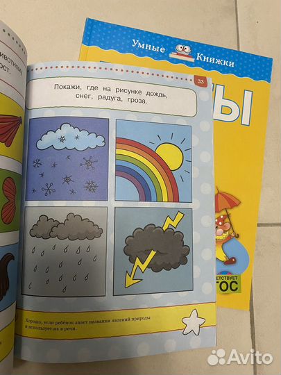 Тесты Умные книжки 2-3