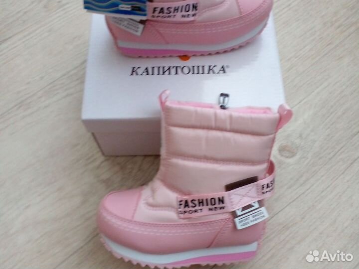 Дутики зима