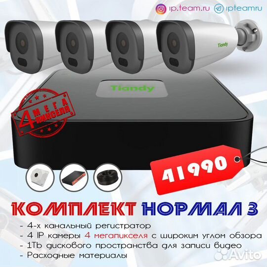 Монтаж видеонаблюдения