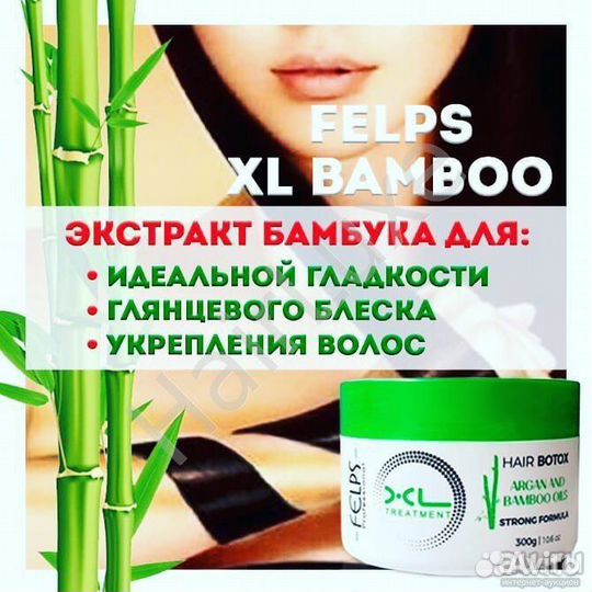 Felps Bamboo ботокс