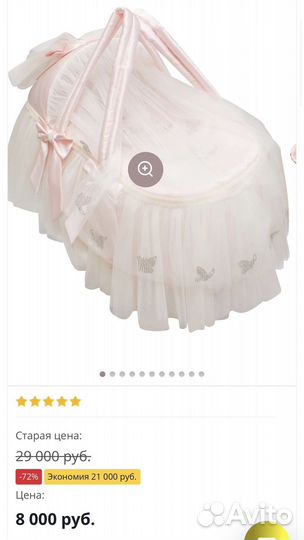 Люлька на выписку