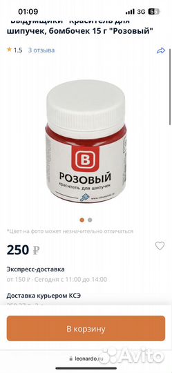 Красители для бомбочек