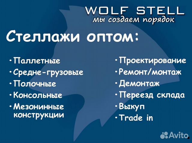 Стеллажи Кифато (Kifato) 5м б/у оптом