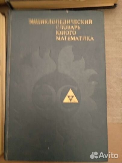 Энциклопедические словари