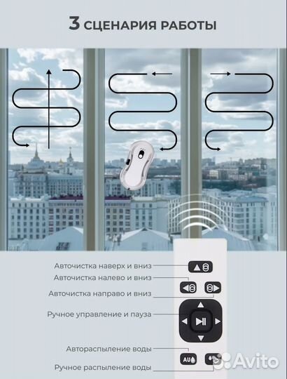 Аренда робот мойщик окон