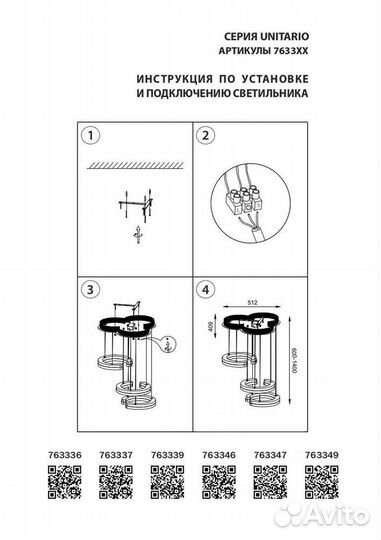 Подвесная светодиодная люстра Lightstar Unitario 763337