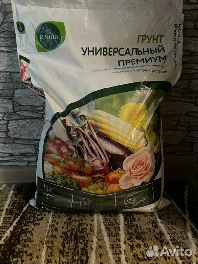 Земля универсальная