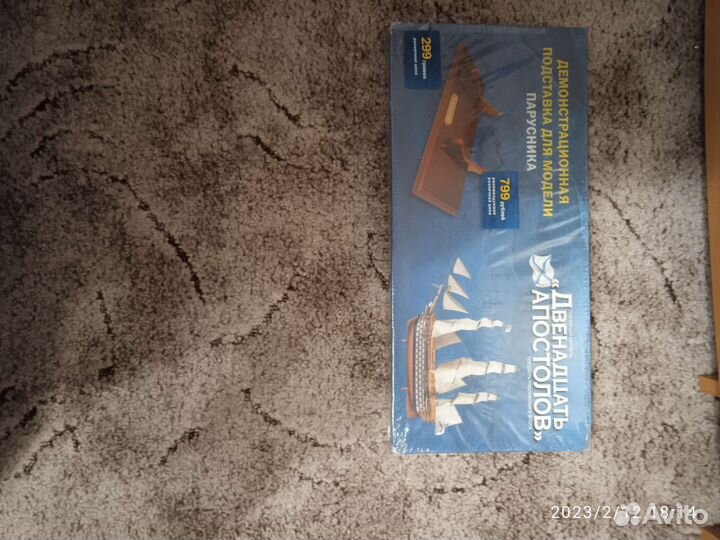 Двенадцать апостолов