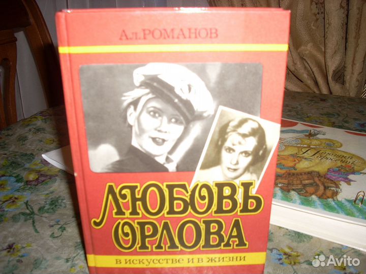 Книги по искусству: М.Матье Моя судьба