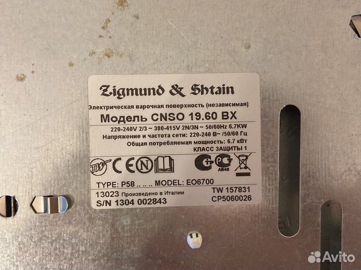 Варочная панель индукционная Zigmynd & shtain