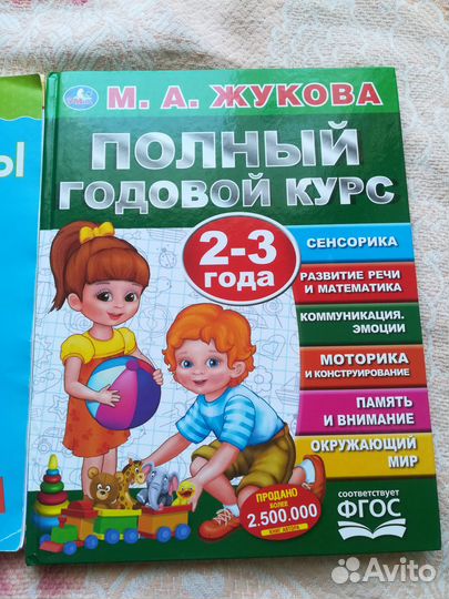 Умные книжки 2-3, 3-4 года