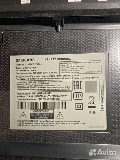 Samsung ue70tu7100