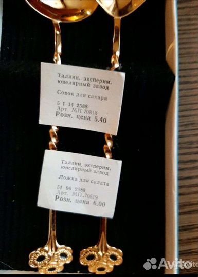 Совок для сахара,СССР и ложка салатная