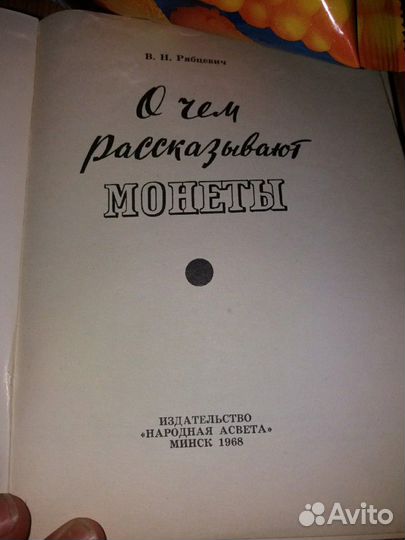 Книги для нумизматов