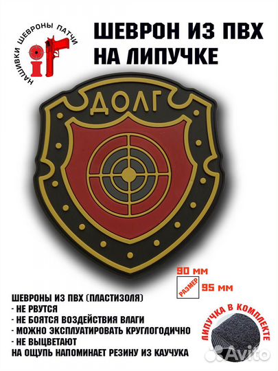 Шеврон на липучке iF патч 