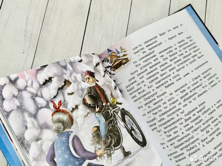 Баба-Яга и новый год (Ольга Камышева)