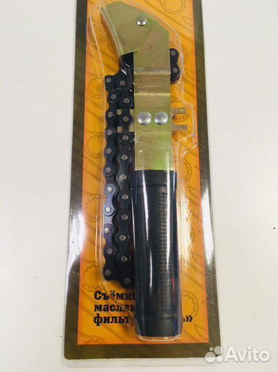 Съемник маслянного фильтра цепь
