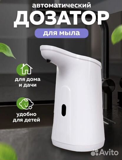 Автоматический дозатор