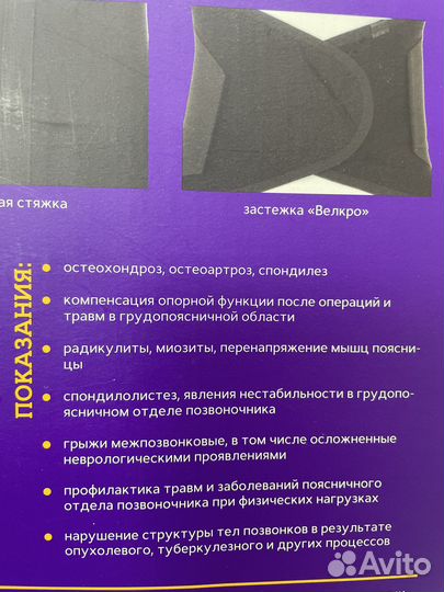 Новые Корсет на грудо-пояснично-крестцов отд поз