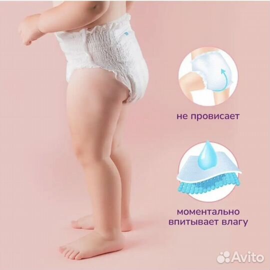 Подгузники трусики 5 размер