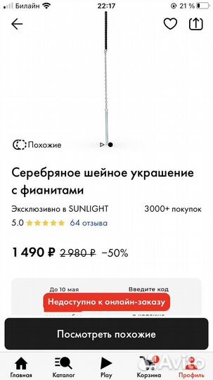 Серебряное колье с фианитами