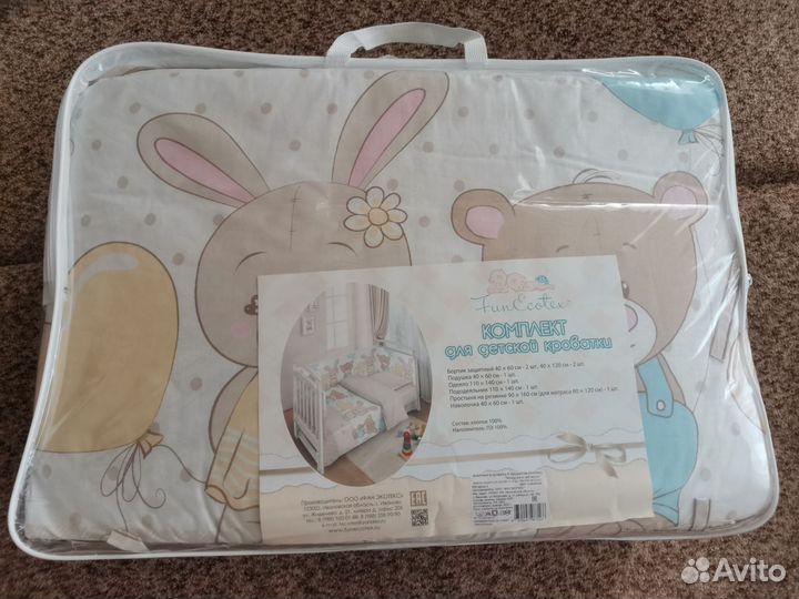 Набор для детской кроватки новый