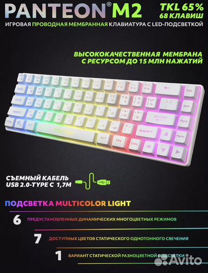 Проводная мембранная клавиатура panteon m2