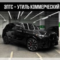 BMW X5 M 4.4 AT, 2024, 6 092 км, с пробегом, цена 23 500 000 руб.