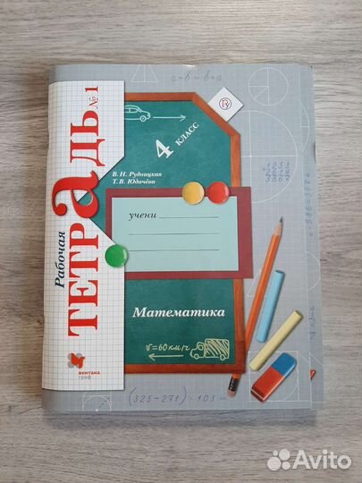 Рабочие тетради 3,4 класс