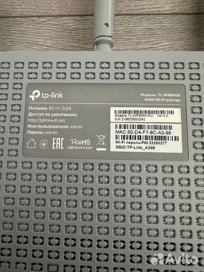 Wifi роутер tp link