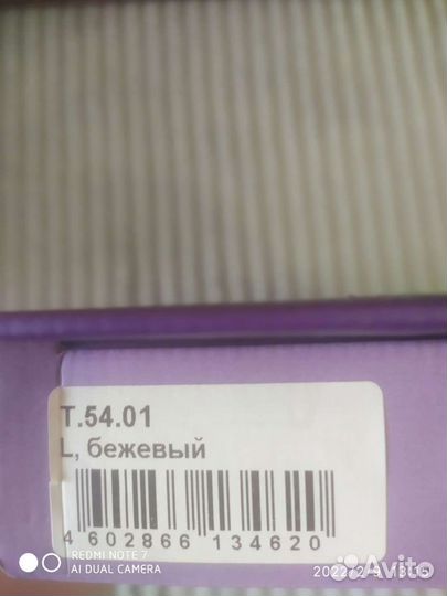 Корректор осанки для взрослых