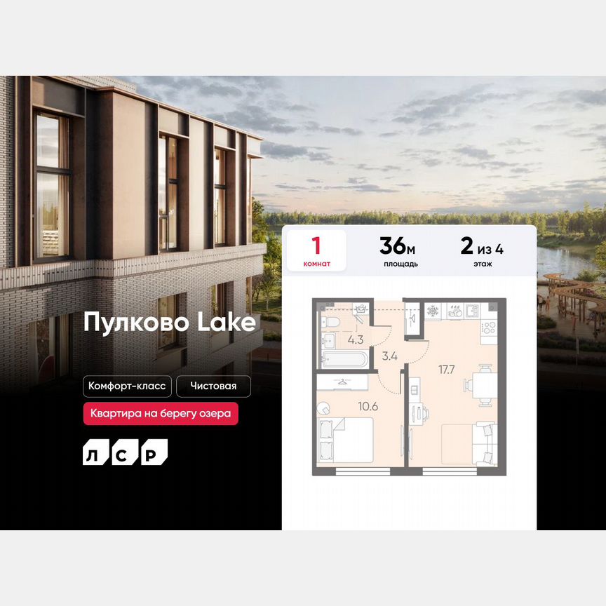 1-к. квартира, 36 м², 2/4 эт.