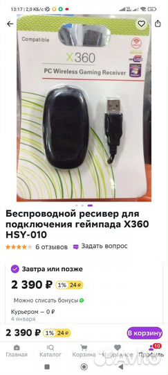 Беспроводной ресивер для подключения геймпада X360