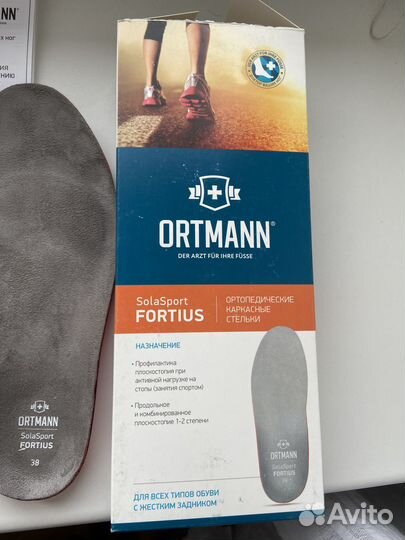 Новые ортопедические стельки Ortmann, 38 р