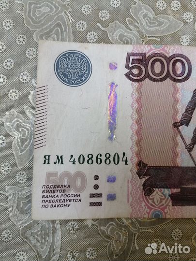 Купюра Красивы номер