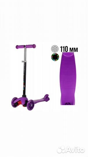 Самокат детский трехколесный новый