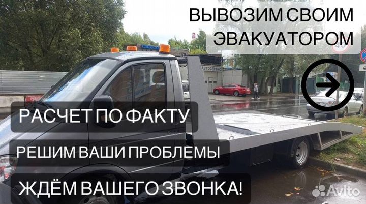 Выкуп авто