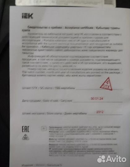 IEK удлинитель