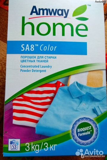 Порошок Amway