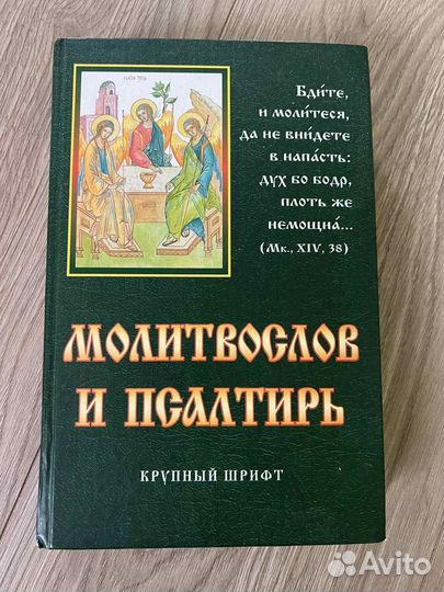 Православные книги