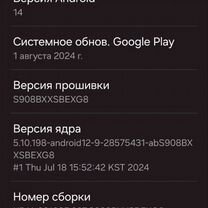 Samsung Galaxy S22 Ultra, 12/256 ГБ