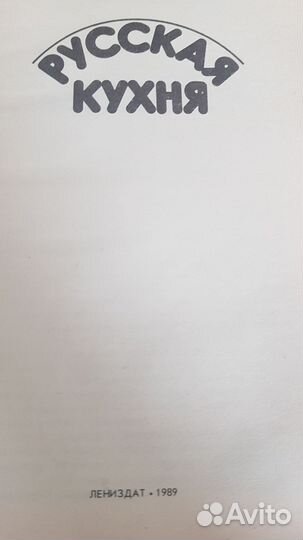 Советские кулинарные книги, 3 шт. 1983-1990 г