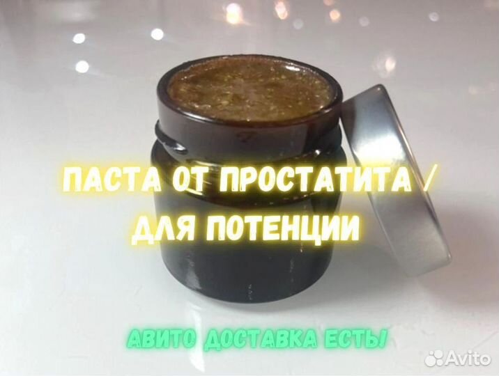 Варенье для потенции