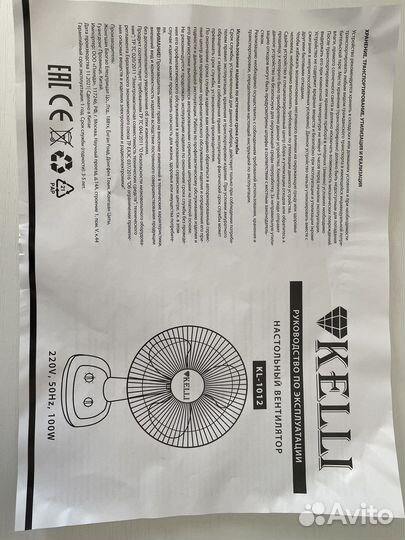 Вентилятор настольный Kelli